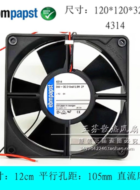 原装ebmpapst 4314 24V 5.0W 12032 高端轴流风机 变频器散热风扇