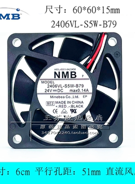 NMB-MAT 2406VL-S5W-B79 DC24V 0.14A 6cm 6015 数控机床散热风扇