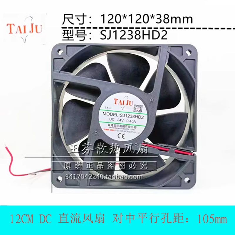 散热风扇SJ1238HD2三巨