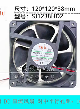 全新三巨SJ1238HD2 24V 0.40A 12CM厘米12038 电焊机机柜散热风扇