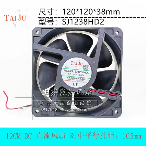 散热风扇SJ1238HD2三巨