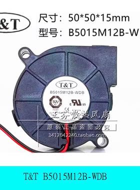 T&T B5015M12B-WDB 12V 0.15A 5015 5CM 加湿器小涡轮机散热风扇