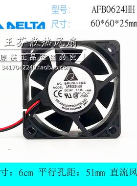 台达AFB0624HH 24V 0.14A 6025 6CM厘米变频器散热风扇60*60*25MM