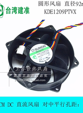 SUNON建准 磁悬浮775CPU散热器风扇E5200 KDE1209PTVX 孔距7.2CM