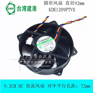 孔距7.2CM KDE1209PTVX SUNON建准 磁悬浮775CPU散热器风扇E5200