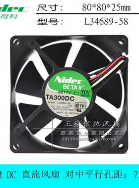 NIDEC TA300DC L34689-58 8CM 8025 12V 0.20A 机箱电源 散热风扇