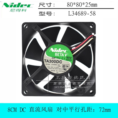 散热风扇TA300DCnidec