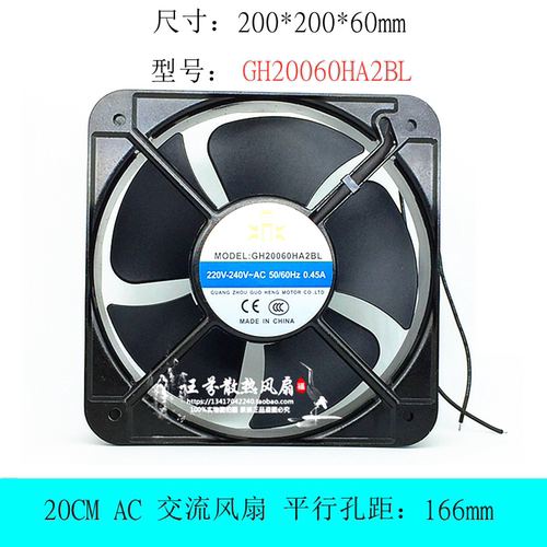 全新轴流风机交流风扇 20厘米CMGH20060HA2BL 220V-240V AC 20060