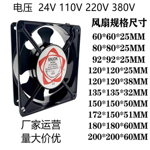 全新交流110V 220V 380V 电焊机 机柜配电箱通用散热风扇轴流风机