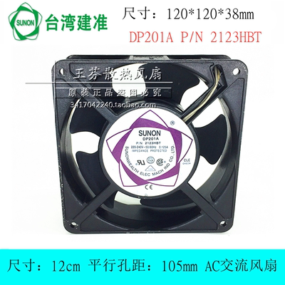 SUNON建准DP201A散热风扇