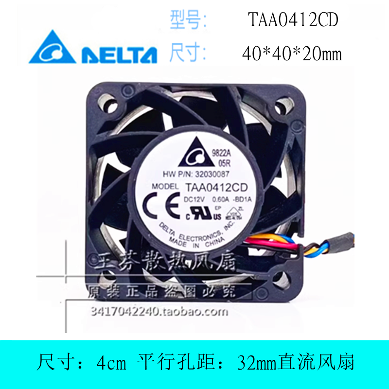 全新TAA0412CD 12V 0.60A 4020 4厘米cm暴力高转速大风量散热风扇