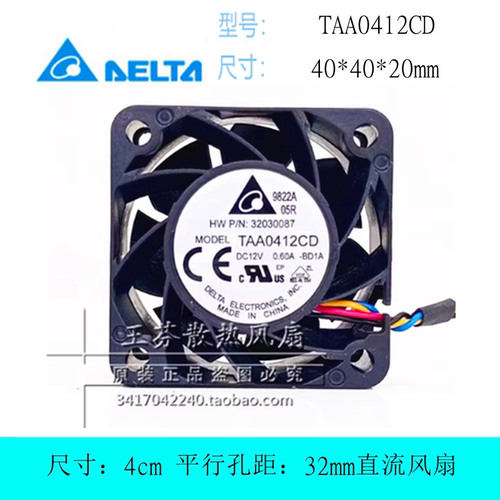 全新TAA0412CD 12V 0.60A 4020 4厘米cm暴力高转速大风量散热风扇
