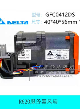 全新戴尔l 14VG6-A01 0F1YN7 PowerEdge R620服务器风扇GFC0412DS