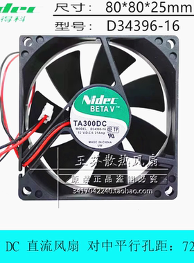 NIDEC TA300DC D34396-16 12V 0.21A 机箱电源大风量散热风扇 8CM