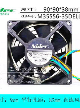Nidec M35556-35 DEL12F 2RJK3-A00 12V1.0A 9CM厘米机箱散热风扇