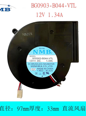 原装 NMB BG0903-B044-VTL 12V 1.34A 9733 GX260 鼓风机散热风扇