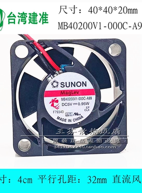 全新原装SUNON建准MB40200V1-000C-A99 4020 4cm 5V0.95W散热风扇