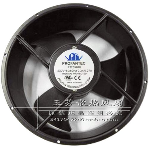 P2259HBL/P2259HBT AC 230V 0.24A/0.27A 台湾为弘PROFANTEC 风扇