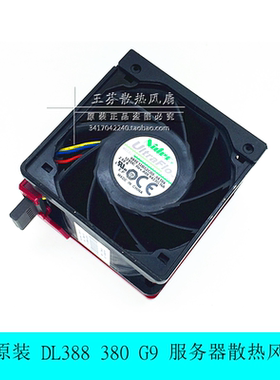 NIDEC DL388 380 G9 V60E12BS2CB5-08T06 2.50A 777285-001 风扇