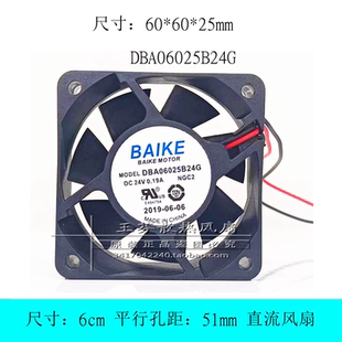 6cm BAIKEFAN 0.19A 24V 双滚珠轴承变频器散热风扇 DBA06025B24G