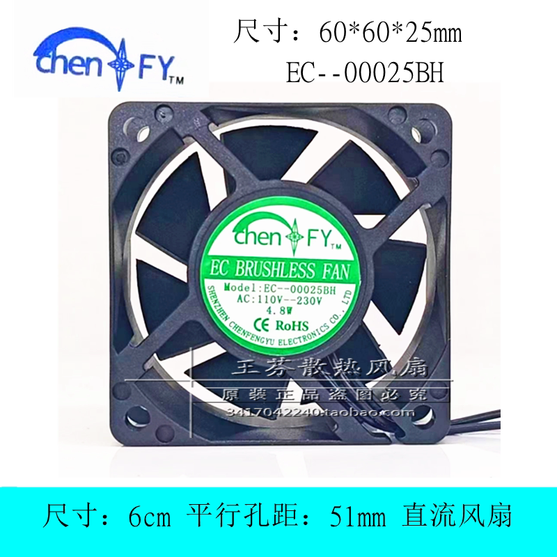 AC 110V--230V EC--00025BH 6025 6CM厘米双滚珠轴承交流散热风扇