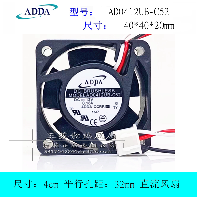 ADDAAD0412UB-C52风扇图片