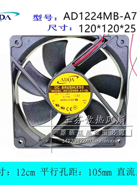 全新ADDA AD1224MB-A71GL 12025 12cm厘米 DC 24V 0.17A 散热风扇