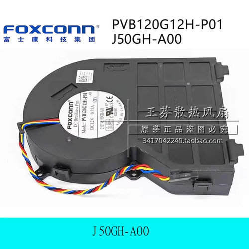 戴尔DELL 390 SFF小机箱风扇PVB120G12H-P01 12V 0.75A J50GH-A00