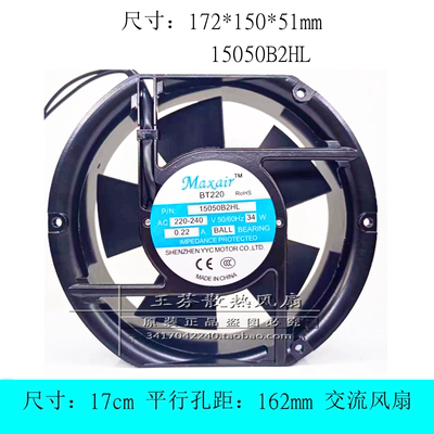 17251散热风扇Maxair/BT