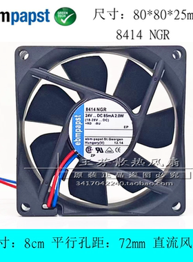 全新Ebmpapst TYP 8414NGR 8025 24V 2.0W 8cm厘米变频器散热风扇