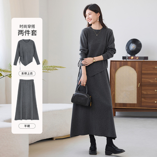 3S女装2025冬季新款轻熟优雅风针织套装两件套慵懒风毛衣半裙套装