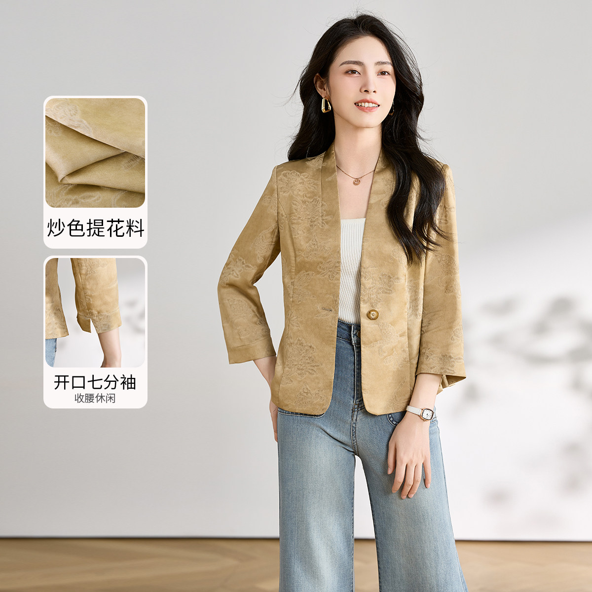 3S女装2025秋季新款轻奢提花刺绣西装外套女V领气质短外套高级感