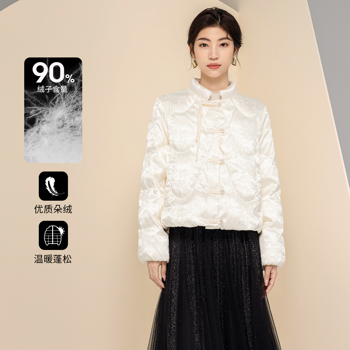 3S女装2025冬新中式盘扣立领羽绒服女白鸭绒提花时尚气质短款外套