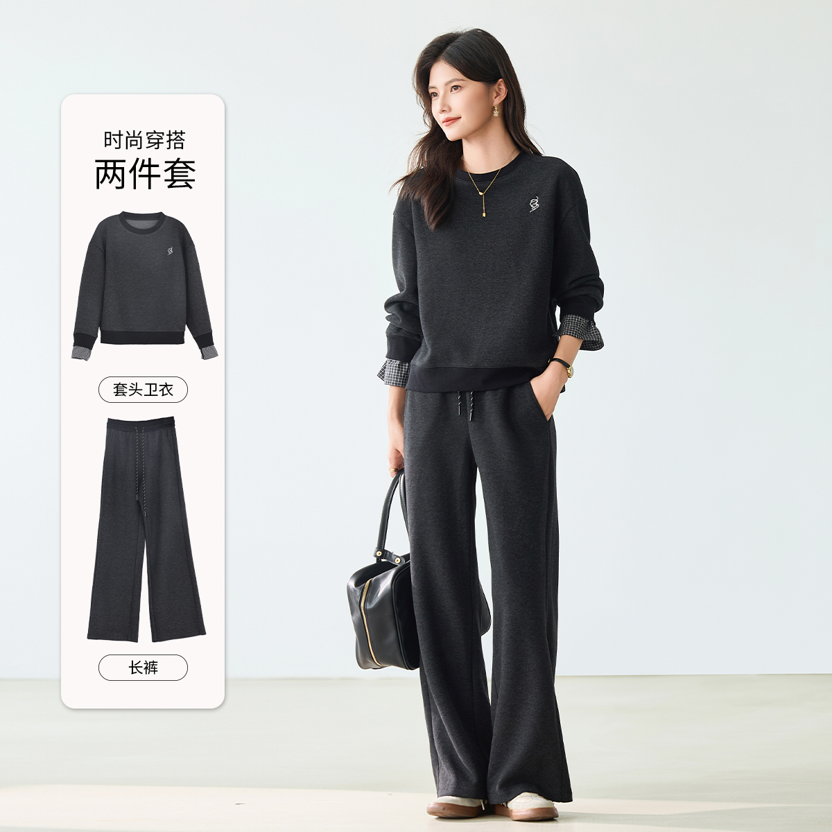 3S女装2025冬季新款简约休闲风圆领女宽松套头上衣长裤两件套套装