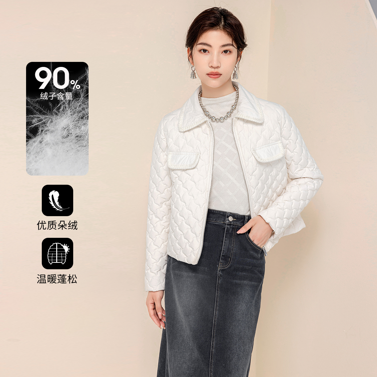 3S女装2025冬新款菱格纹轻薄羽绒服翻领白色轻熟风短款外套女