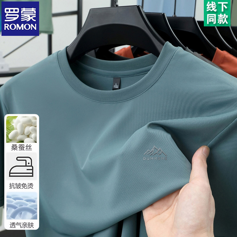 罗蒙桑蚕丝短袖t恤男士2025新款圆领体恤衫夏季冰丝半袖男上衣T