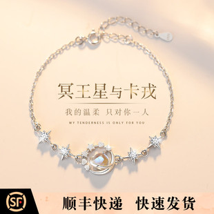 S999足银冥王星手链女生新款轻奢小众高级感精致生日礼物送女朋友