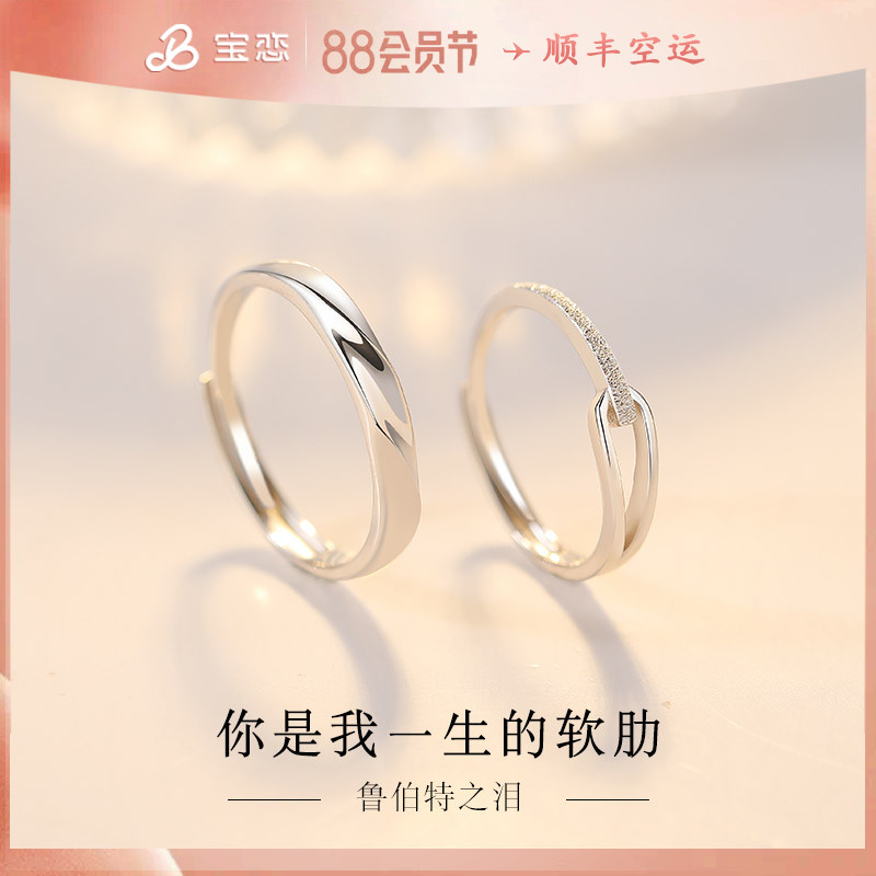 999银鲁伯特之泪情侣戒指女男小众设计对戒七夕情人节礼物送女友