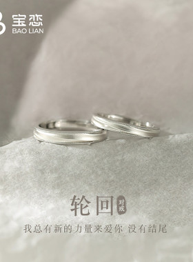 轮回S999足银情侣款戒指女男一对小众对戒生日纪念日礼物送女朋友
