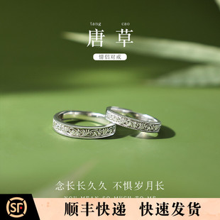 唐草999足银情侣戒指女生男款一对小众设计对戒纪念日礼物送女友