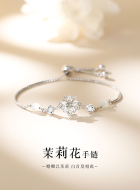 茉莉花银手链女生轻奢小众高级感2024新款手镯生日七夕礼物送女友
