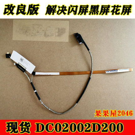 适用于联想YOGA 710-14屏线 YOGA 710-14IKB屏线 排线DC02002D200
