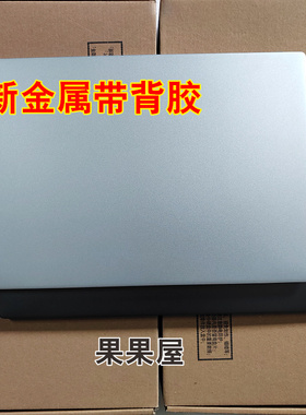 适用于联想小新-15IIL 2020 A壳 15ITL 2021 Ideapad 5-15A壳 B壳