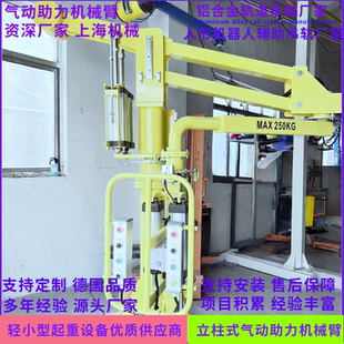 硬臂式助力机械手气动平衡吊自动悬浮桁架式物料机械手