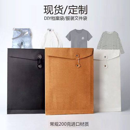 服装档案袋A4A3牛皮纸袋信封袋