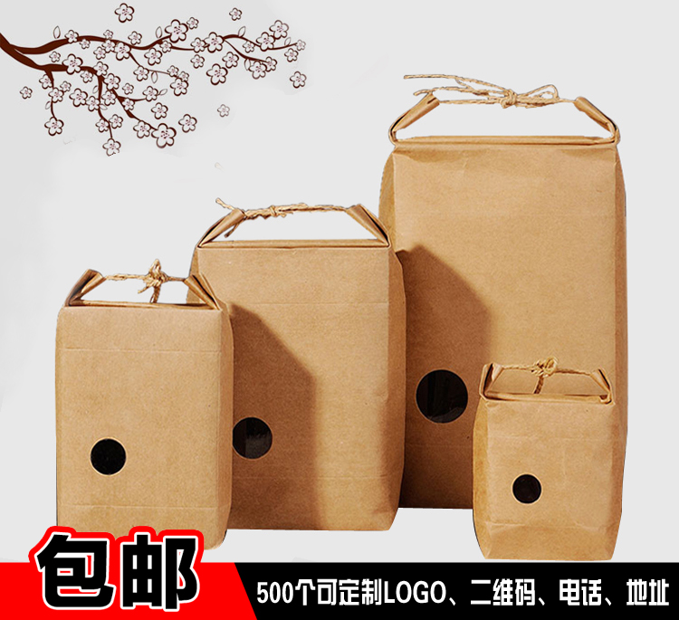 厂家卷口牛皮纸袋系绳手提袋茶叶礼品袋定制散装大米包装袋米袋