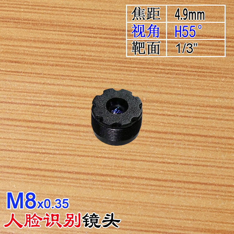 M8*0.35接口4.9mm焦距高清广角手机镜头扫码设备靶枪扫描仪机器用
