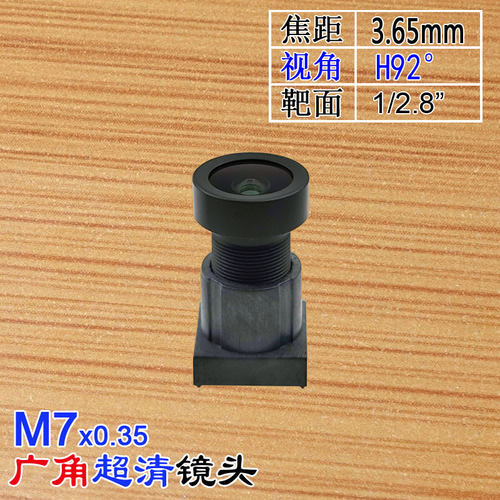 M7接口3.65mm焦距镜头1/2.8