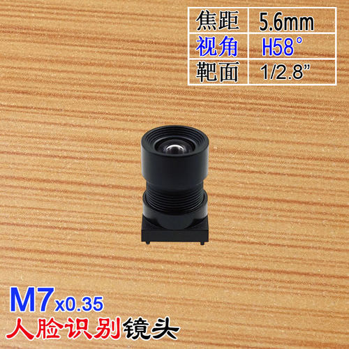 M7接口5.6mm焦距镜头1/2.8