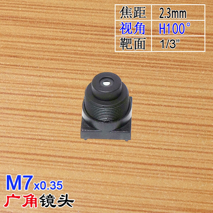 M7接口2.3mm大广角1mm孔大景深小光圈镜嘴1/4近景金属镜头配8*8座